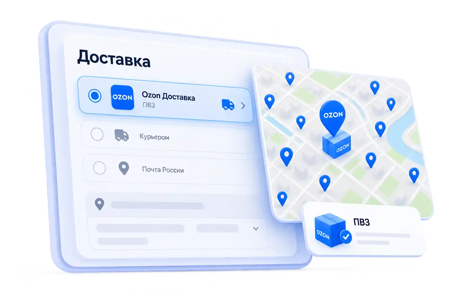 Иллюстрация выбора Ozon Доставки и пункта выдачи на карте